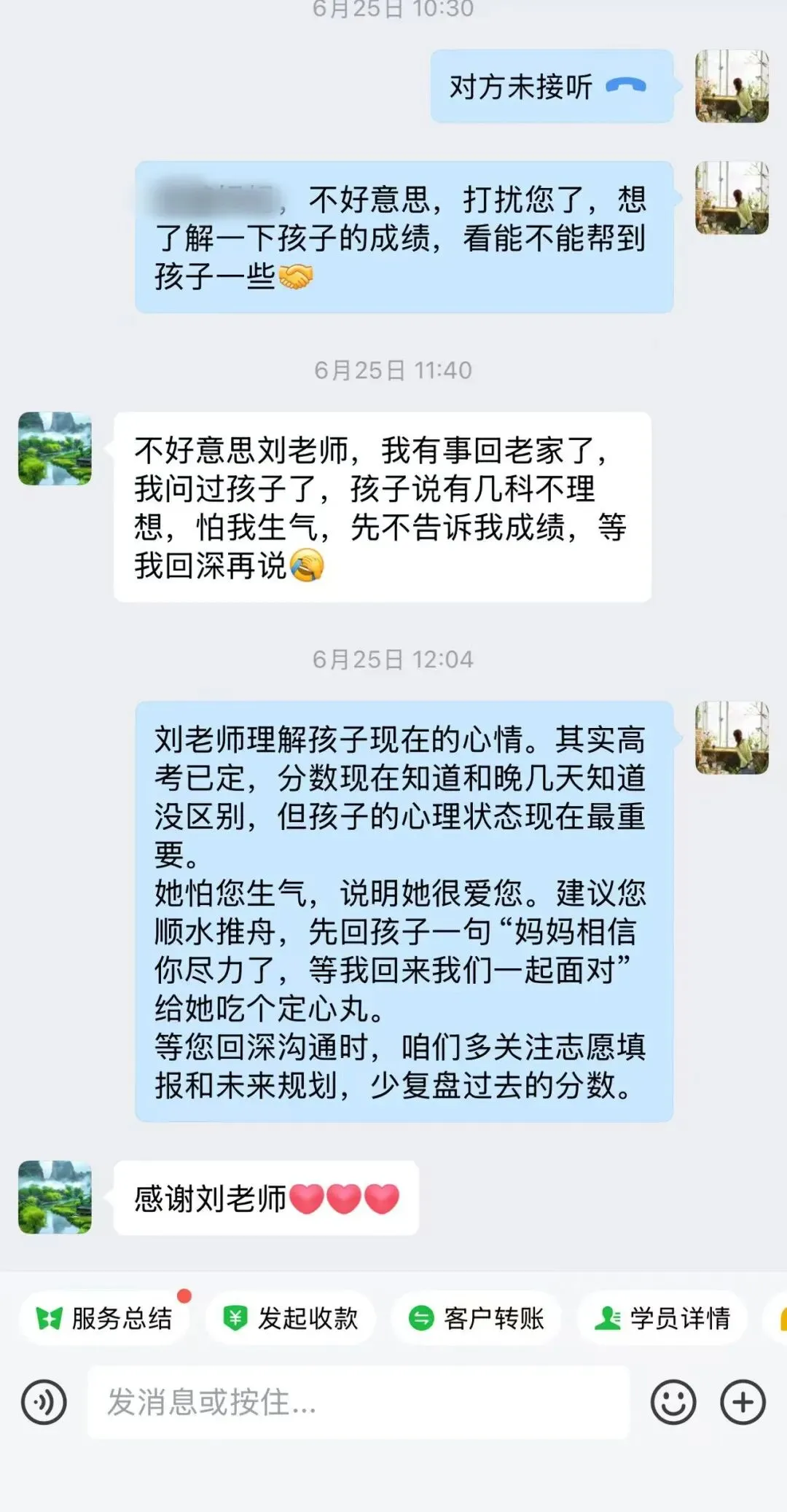 从接住人到提分:大朋友高考学校班主任的育人逻辑-第9张图片-四季读书网 从接住人到提分:大朋友高考学校班主任的育人逻辑-第9张图片-四季读书网