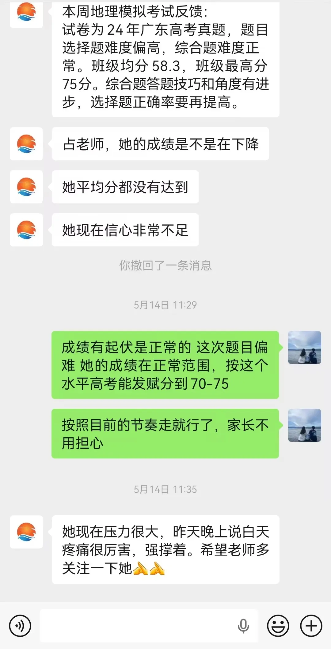 从接住人到提分:大朋友高考学校班主任的育人逻辑-第10张图片-四季读书网 从接住人到提分:大朋友高考学校班主任的育人逻辑-第10张图片-四季读书网