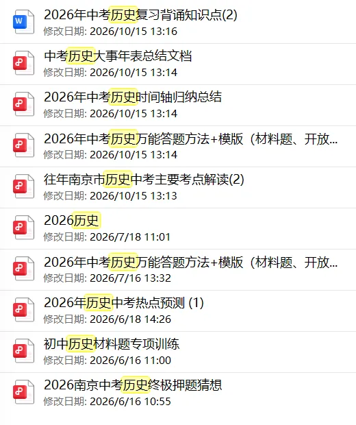 中考历史考点总结有多重要?这份大事年表,建议初中生人手一份!-第23张图片-四季读书网 中考历史考点总结有多重要?这份大事年表,建议初中生人手一份!-第23张图片-四季读书网