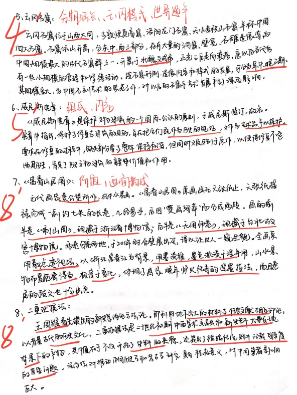 2027文博考研盒子冲刺班+模考班上线!针对院校模考、押题题海、文博时政、答题技巧一网打尽!-第31张图片-四季读书网