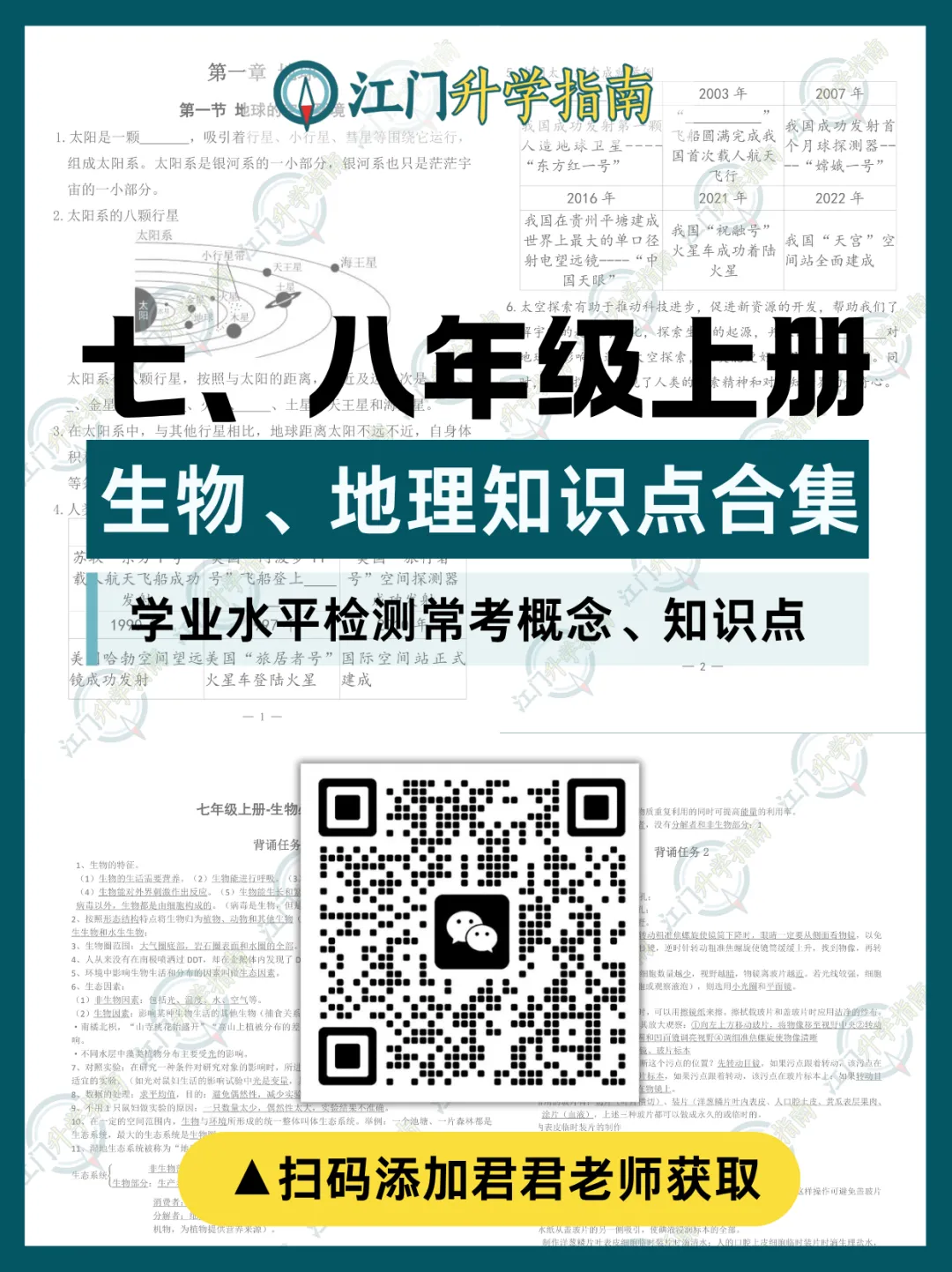 江门中考最新科目分数构成!速看改革要点-第9张图片-四季读书网