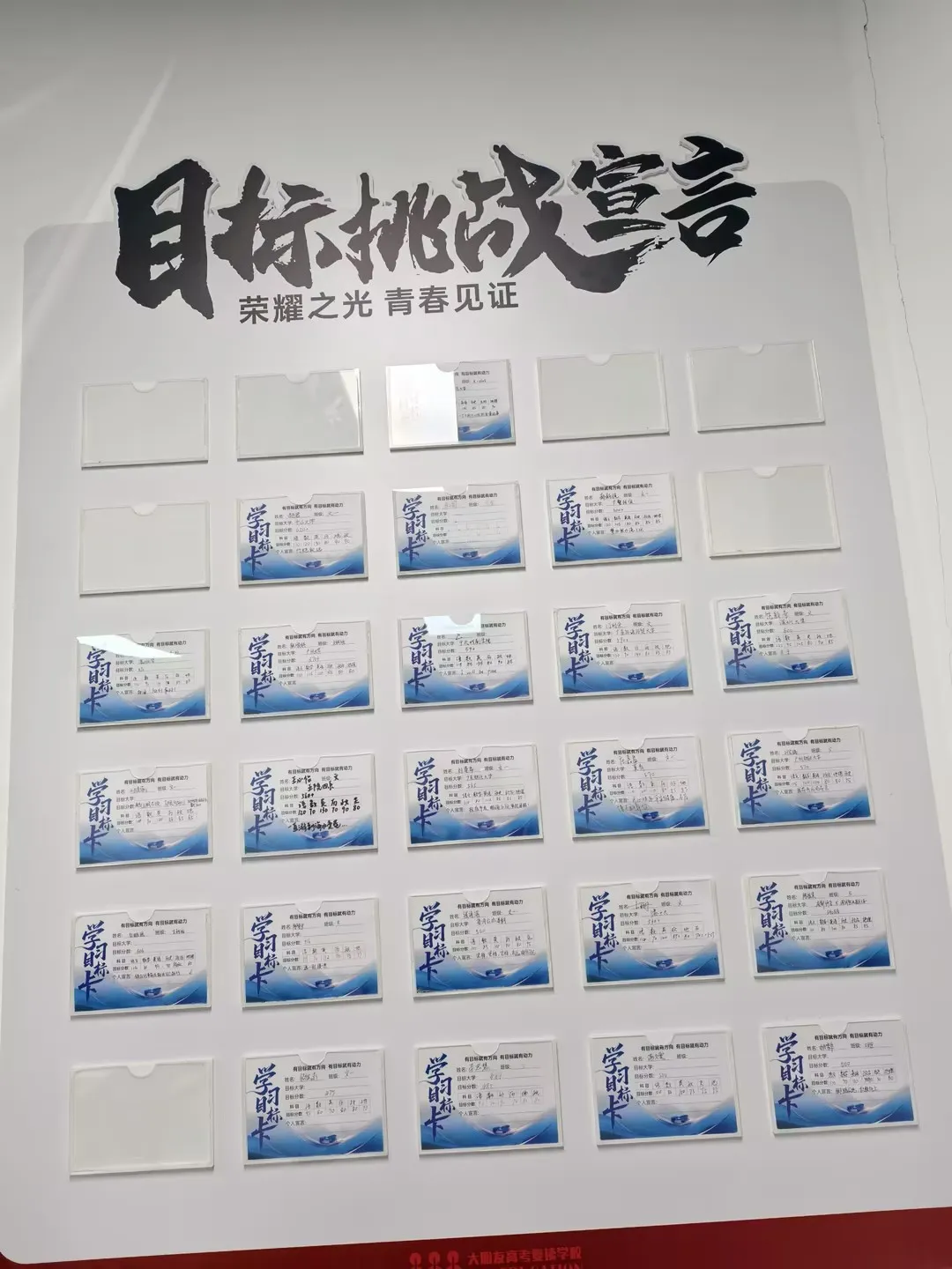 从接住人到提分:大朋友高考学校班主任的育人逻辑-第12张图片-四季读书网 从接住人到提分:大朋友高考学校班主任的育人逻辑-第12张图片-四季读书网