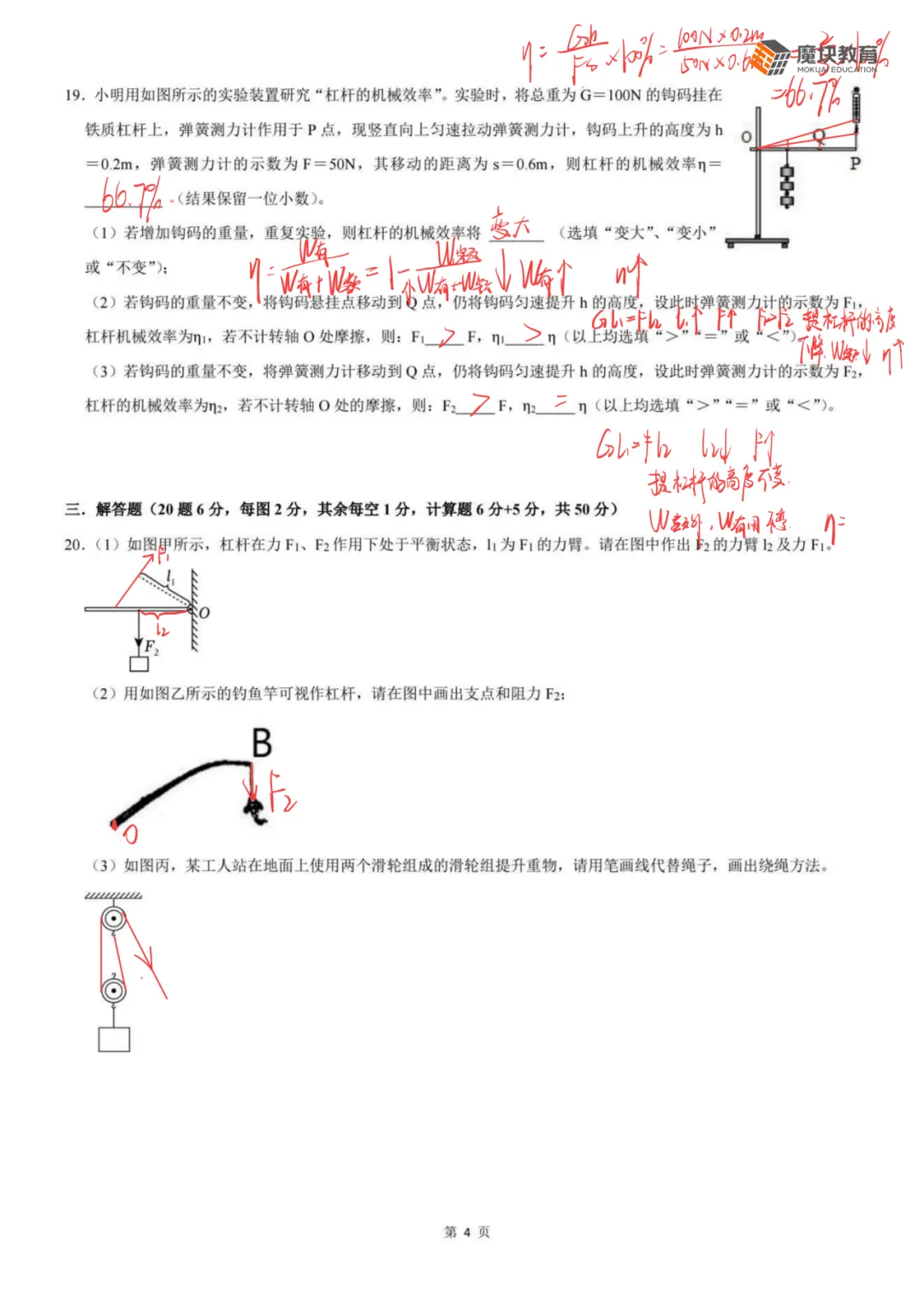 29 中九上物理 10 月月考|试卷解析-第5张图片-四季读书网 29 中九上物理 10 月月考|试卷解析-第5张图片-四季读书网
