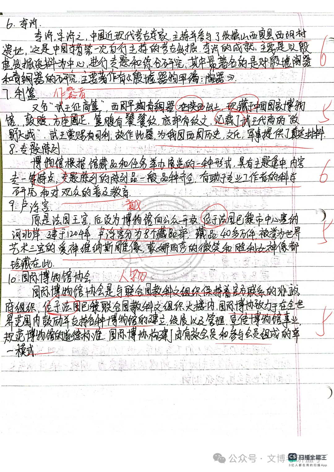 2027文博考研盒子冲刺班+模考班上线!针对院校模考、押题题海、文博时政、答题技巧一网打尽!-第32张图片-四季读书网