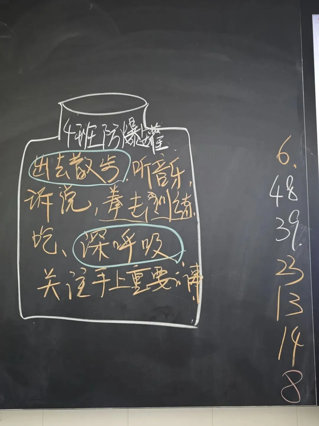 初二课程丨当愤怒来“砸”门-第32张图片-四季读书网 初二课程丨当愤怒来“砸”门-第32张图片-四季读书网