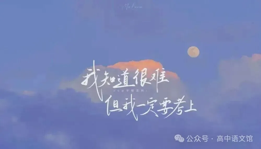 2027高考作文:五段论法+八段成文法6题12篇范文,稳稳48分!-第7张图片-四季读书网 2027高考作文:五段论法+八段成文法6题12篇范文,稳稳48分!-第7张图片-四季读书网