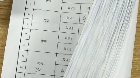 从接住人到提分:大朋友高考学校班主任的育人逻辑-第17张图片-四季读书网 从接住人到提分:大朋友高考学校班主任的育人逻辑-第17张图片-四季读书网
