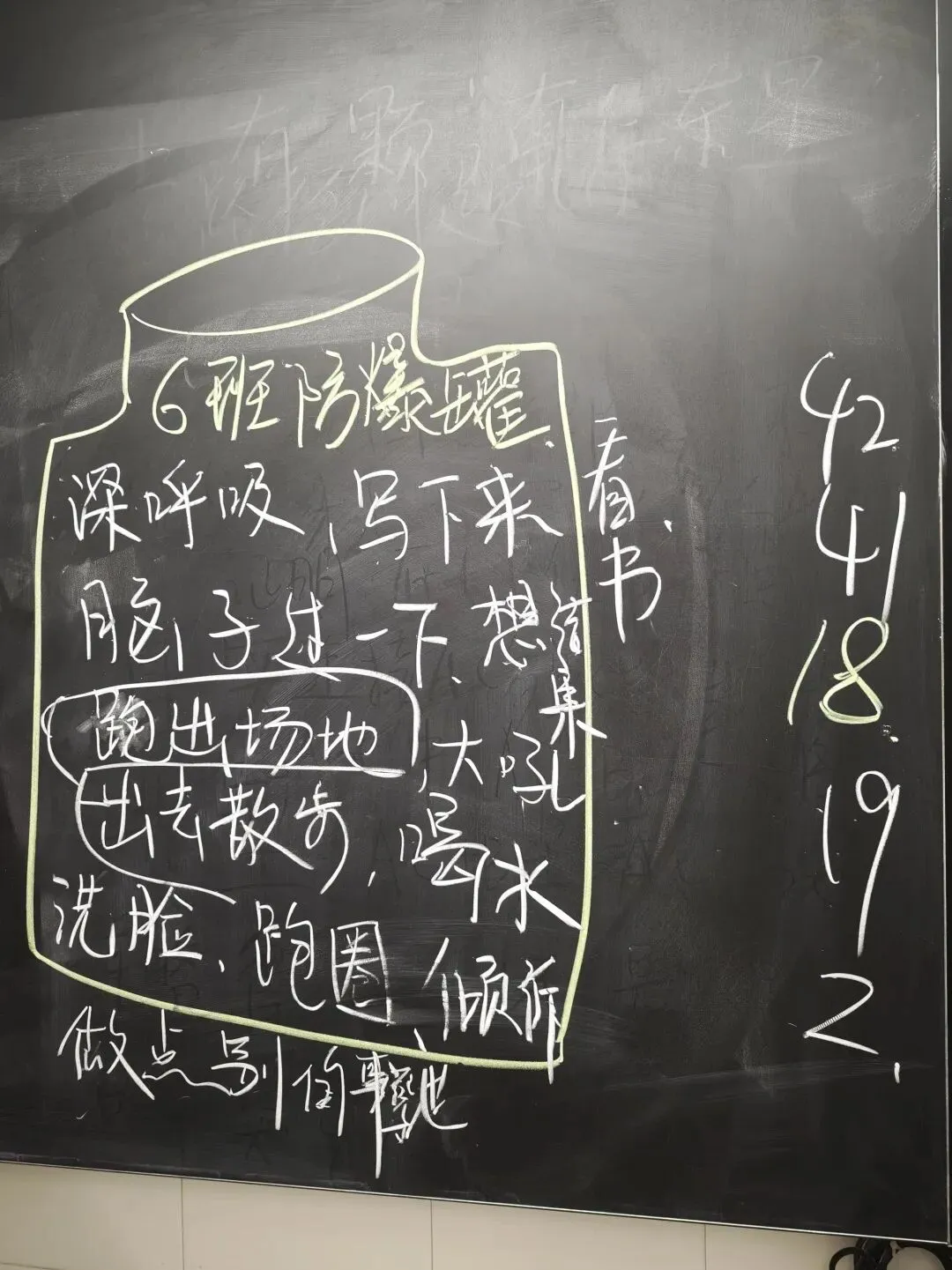 初二课程丨当愤怒来“砸”门-第33张图片-四季读书网 初二课程丨当愤怒来“砸”门-第33张图片-四季读书网