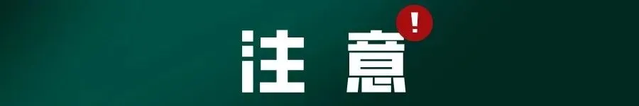 【2026年成人高考】禁止携带手机、手表(手环)、智能眼镜等物品参加成考的温馨提醒-第2张图片-四季读书网