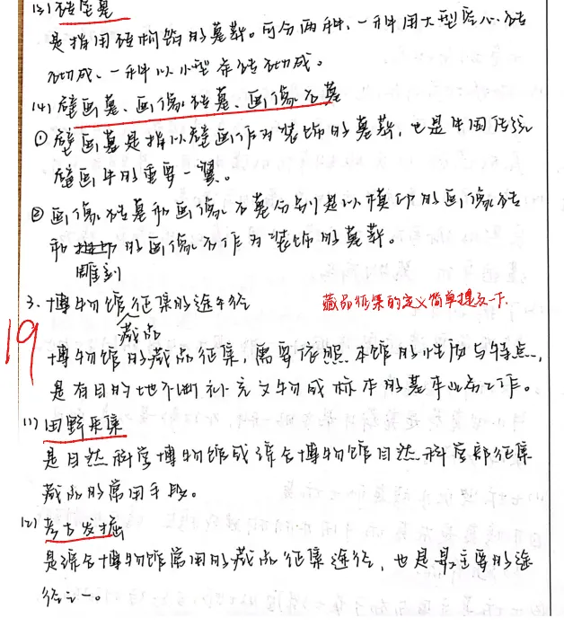 2027文博考研盒子冲刺班+模考班上线!针对院校模考、押题题海、文博时政、答题技巧一网打尽!-第35张图片-四季读书网