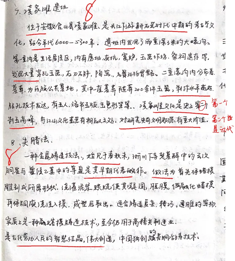 2027文博考研盒子冲刺班+模考班上线!针对院校模考、押题题海、文博时政、答题技巧一网打尽!-第36张图片-四季读书网