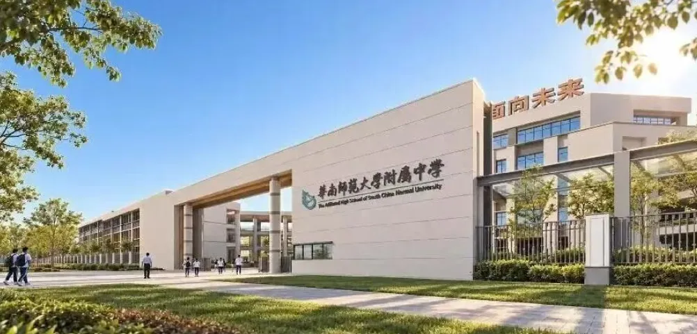 劲爆!27年广州中考将新开10所高中!华附、省实、白省等…-第3张图片-四季读书网 劲爆!27年广州中考将新开10所高中!华附、省实、白省等…-第3张图片-四季读书网