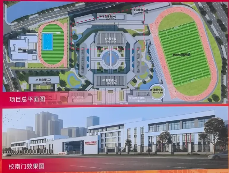 劲爆!27年广州中考将新开10所高中!华附、省实、白省等…-第5张图片-四季读书网 劲爆!27年广州中考将新开10所高中!华附、省实、白省等…-第5张图片-四季读书网