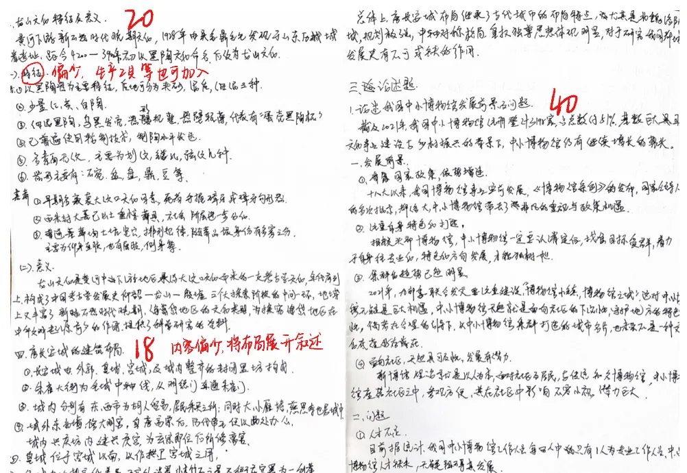 2027文博考研盒子冲刺班+模考班上线!针对院校模考、押题题海、文博时政、答题技巧一网打尽!-第38张图片-四季读书网