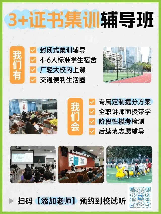 周末不荒废!高职高考周末辅导班,逆袭就趁现在!-第48张图片-四季读书网