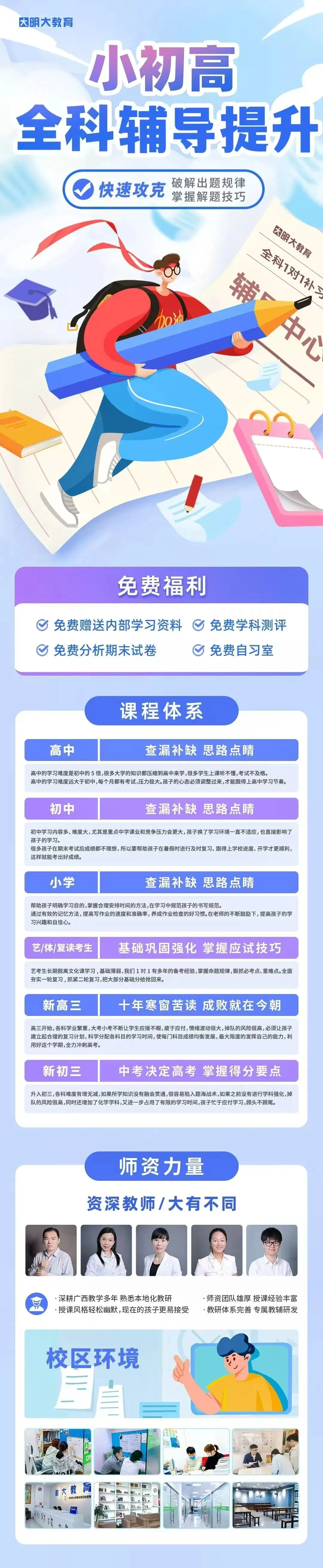 初一孩子突然不爱聊学校,你要如何跟孩子交流?-第16张图片-四季读书网 初一孩子突然不爱聊学校,你要如何跟孩子交流?-第16张图片-四季读书网