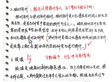 2027文博考研盒子冲刺班+模考班上线!针对院校模考、押题题海、文博时政、答题技巧一网打尽!-第39张图片-四季读书网