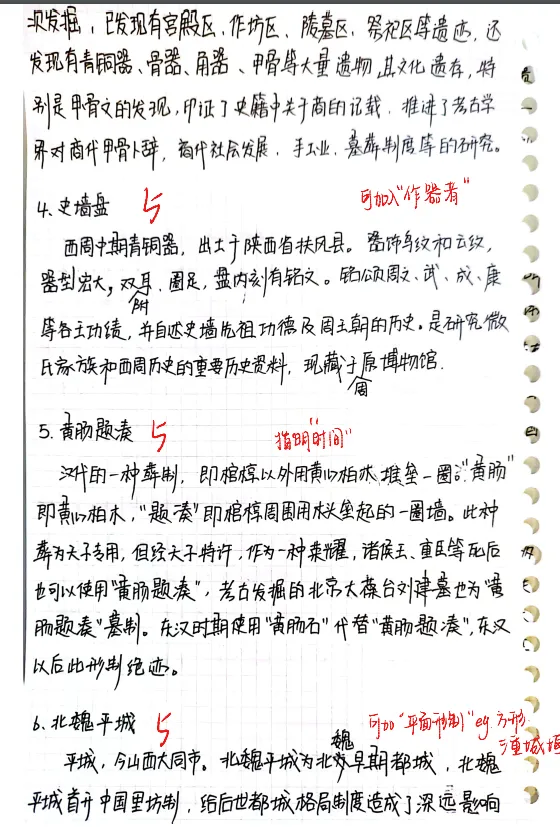 2027文博考研盒子冲刺班+模考班上线!针对院校模考、押题题海、文博时政、答题技巧一网打尽!-第40张图片-四季读书网