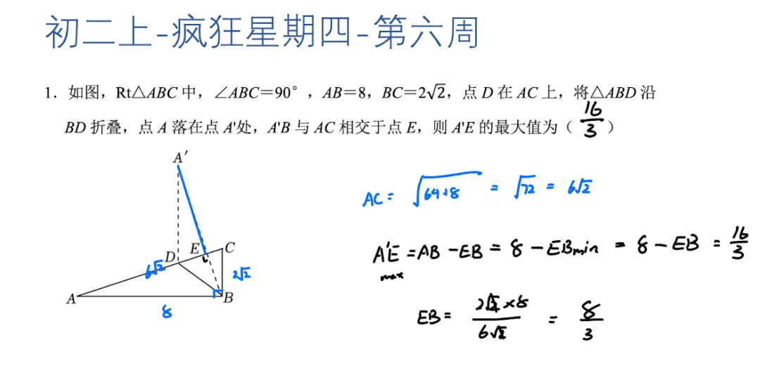 【初二上】疯狂星期四-第六周-第1张图片-四季读书网 【初二上】疯狂星期四-第六周-第1张图片-四季读书网