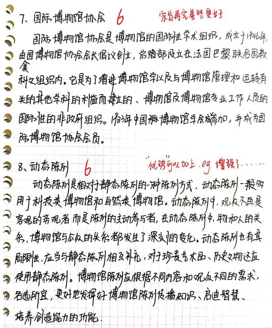 2027文博考研盒子冲刺班+模考班上线!针对院校模考、押题题海、文博时政、答题技巧一网打尽!-第41张图片-四季读书网