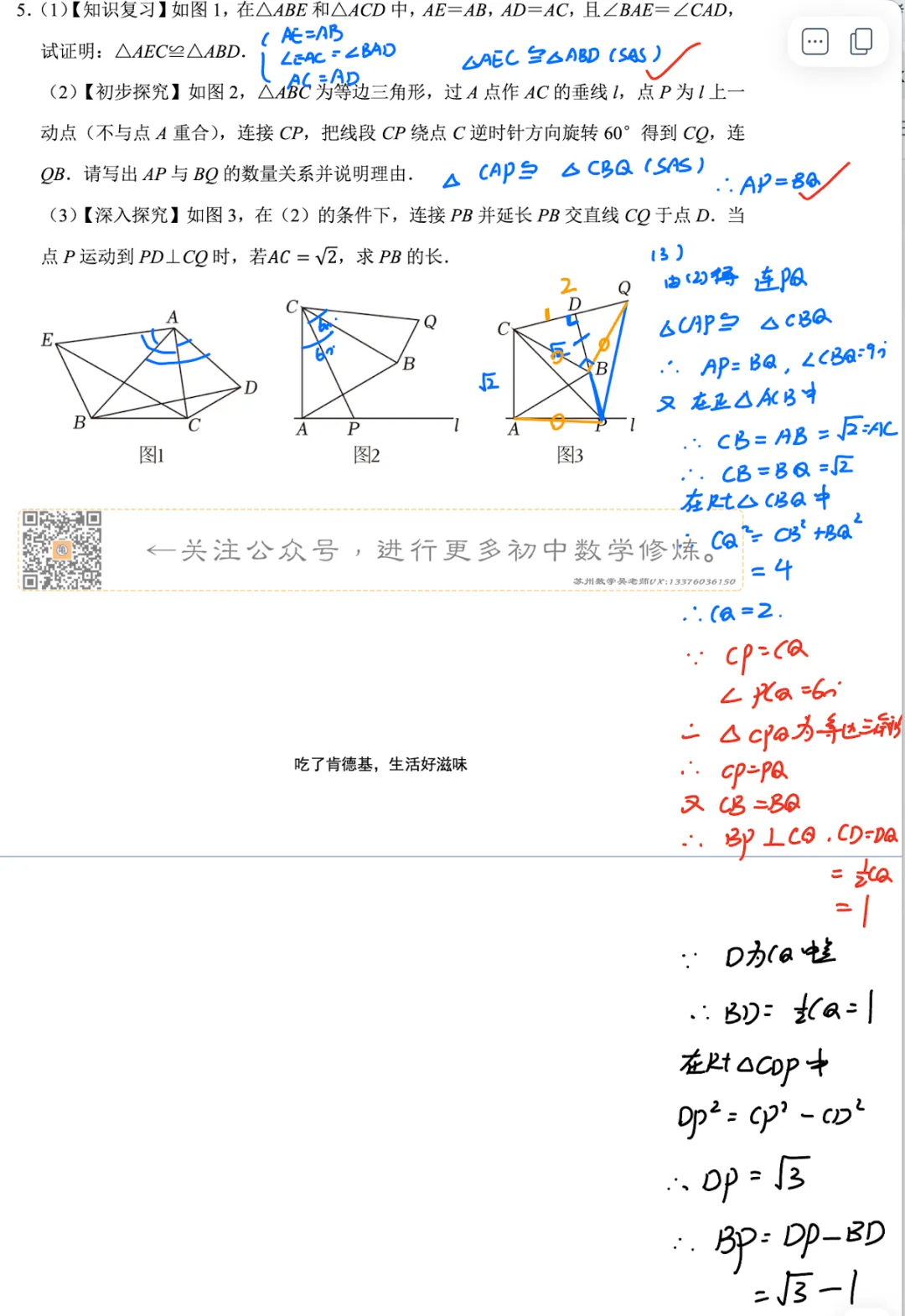 【初二上】疯狂星期四-第六周-第5张图片-四季读书网 【初二上】疯狂星期四-第六周-第5张图片-四季读书网
