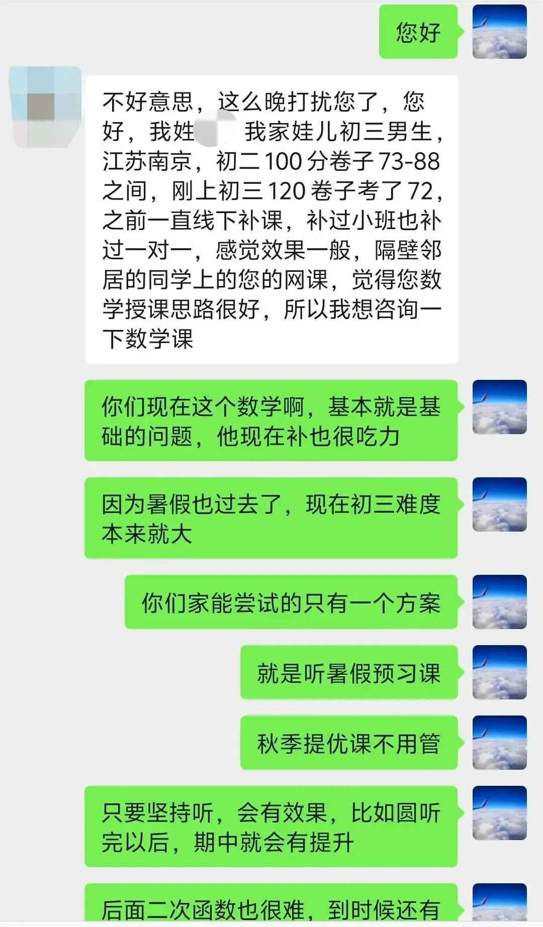 一个暑假补了40节数学课,初三开学只考了72分-第1张图片-四季读书网