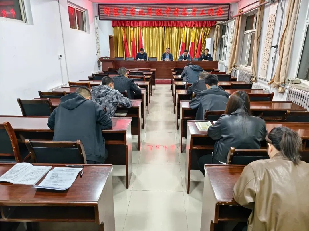 凝心聚力备中考 笃行实干创佳绩——邵寨中学召开九年级中考备考工作会-第3张图片-四季读书网 凝心聚力备中考 笃行实干创佳绩——邵寨中学召开九年级中考备考工作会-第3张图片-四季读书网