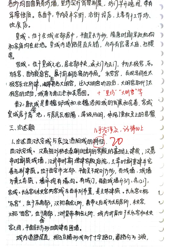 2027文博考研盒子冲刺班+模考班上线!针对院校模考、押题题海、文博时政、答题技巧一网打尽!-第42张图片-四季读书网
