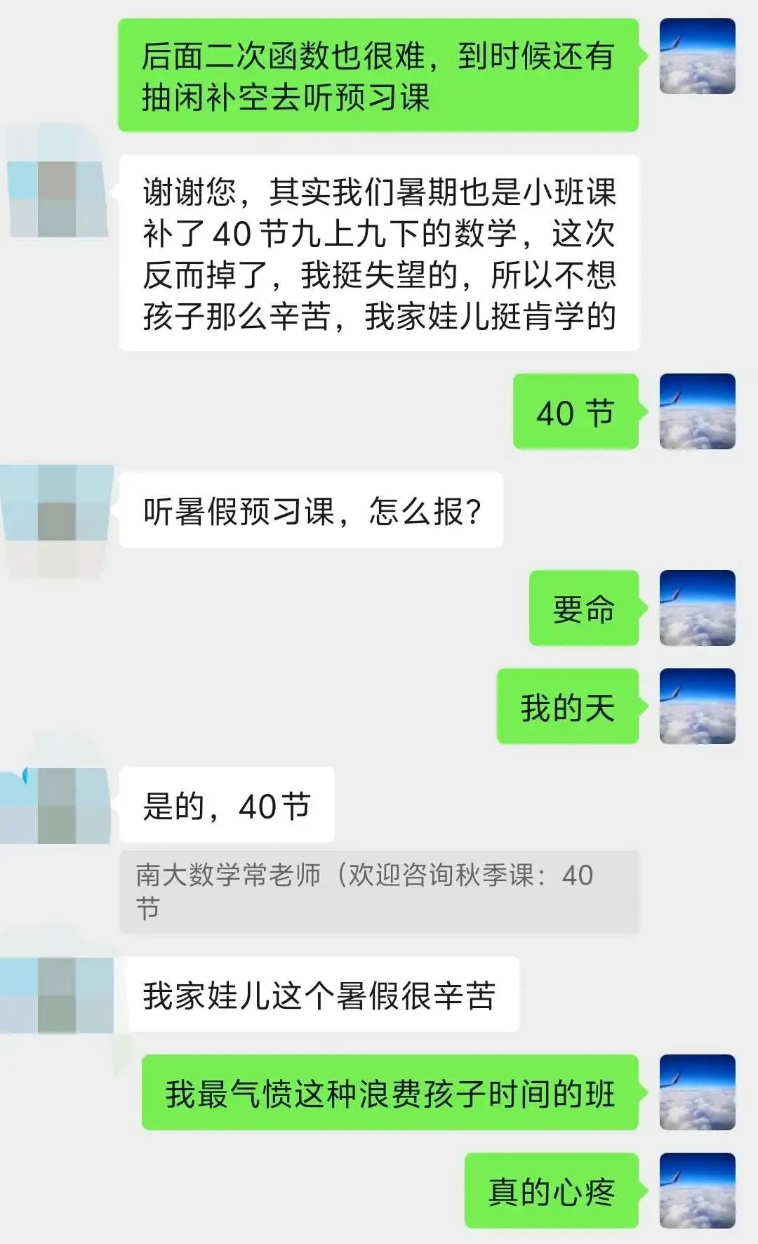 一个暑假补了40节数学课,初三开学只考了72分-第2张图片-四季读书网
