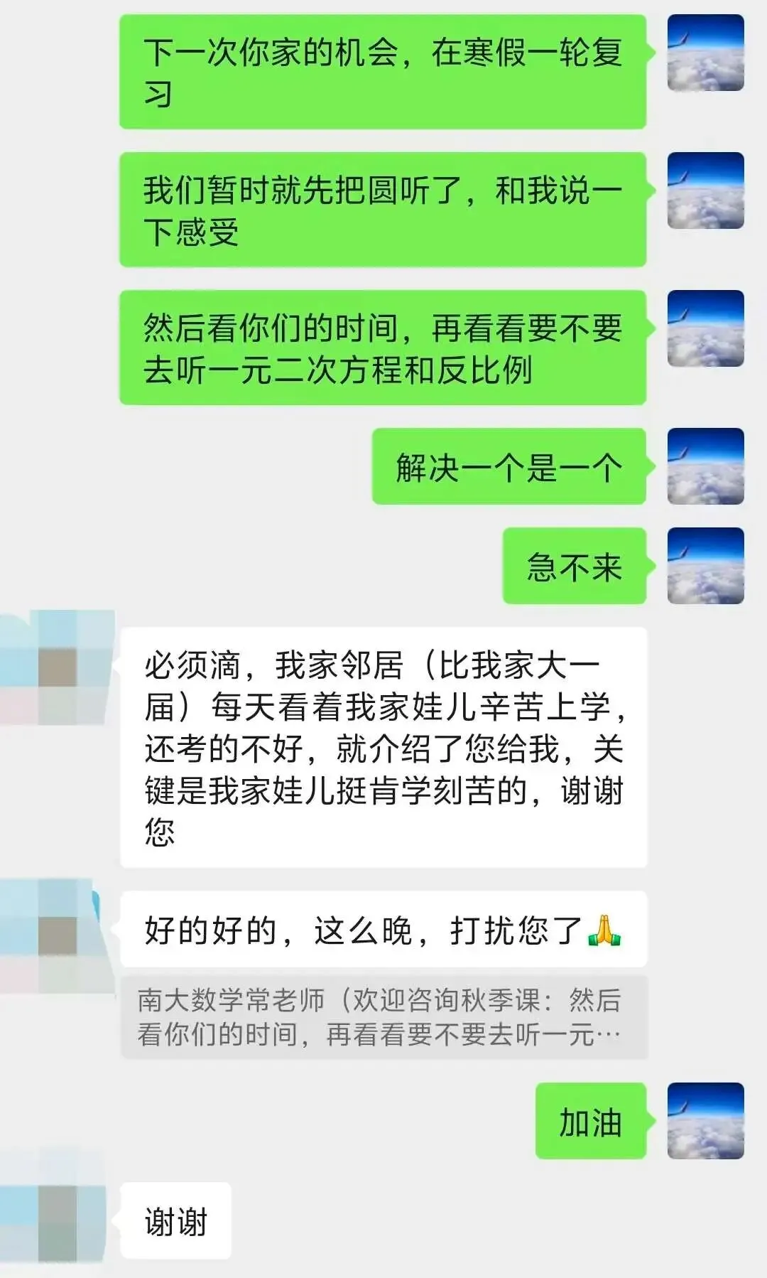 一个暑假补了40节数学课,初三开学只考了72分-第3张图片-四季读书网