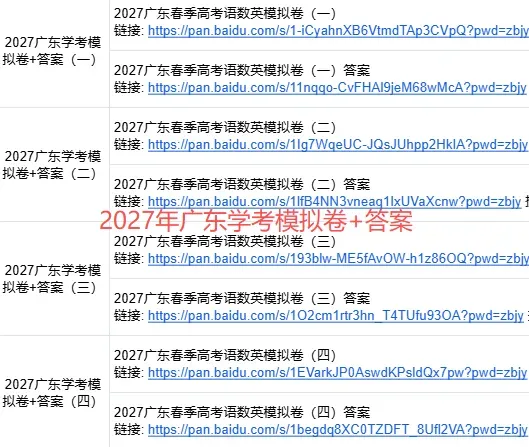 公布!2026春季高考公办专业录取分!389分都不报深职大?复读有戏吗?-第61张图片-四季读书网 公布!2026春季高考公办专业录取分!389分都不报深职大?复读有戏吗?-第61张图片-四季读书网