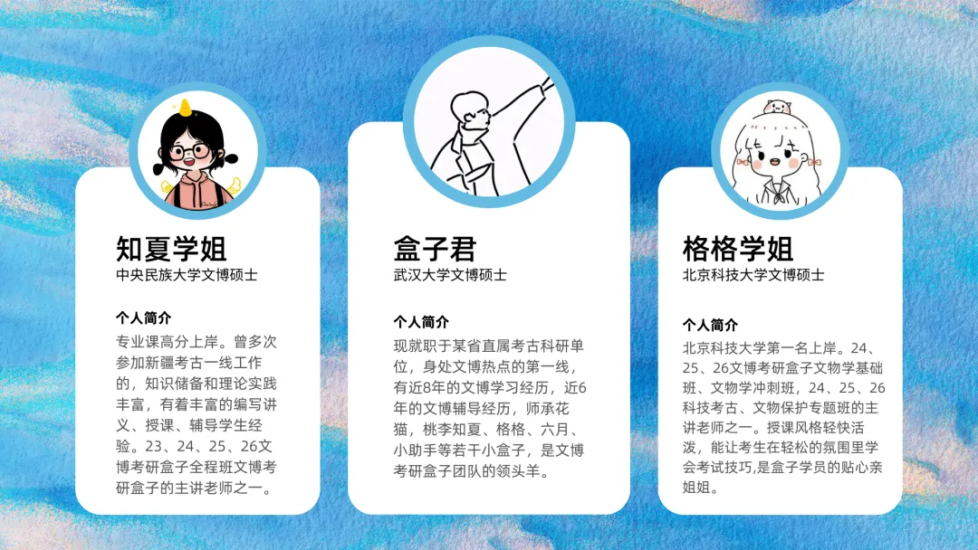 2027文博考研盒子冲刺班+模考班上线!针对院校模考、押题题海、文博时政、答题技巧一网打尽!-第43张图片-四季读书网