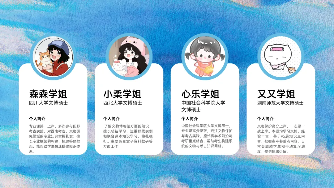 2027文博考研盒子冲刺班+模考班上线!针对院校模考、押题题海、文博时政、答题技巧一网打尽!-第47张图片-四季读书网