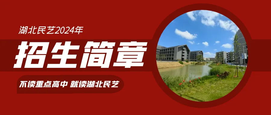 【民艺美食】2024高考专场-第5张图片-四季读书网