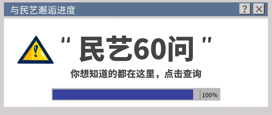 【民艺美食】2024高考专场-第6张图片-四季读书网
