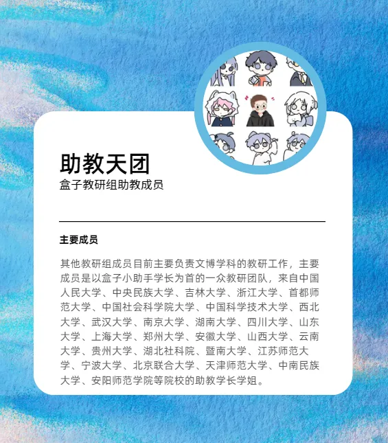 2027文博考研盒子冲刺班+模考班上线!针对院校模考、押题题海、文博时政、答题技巧一网打尽!-第50张图片-四季读书网
