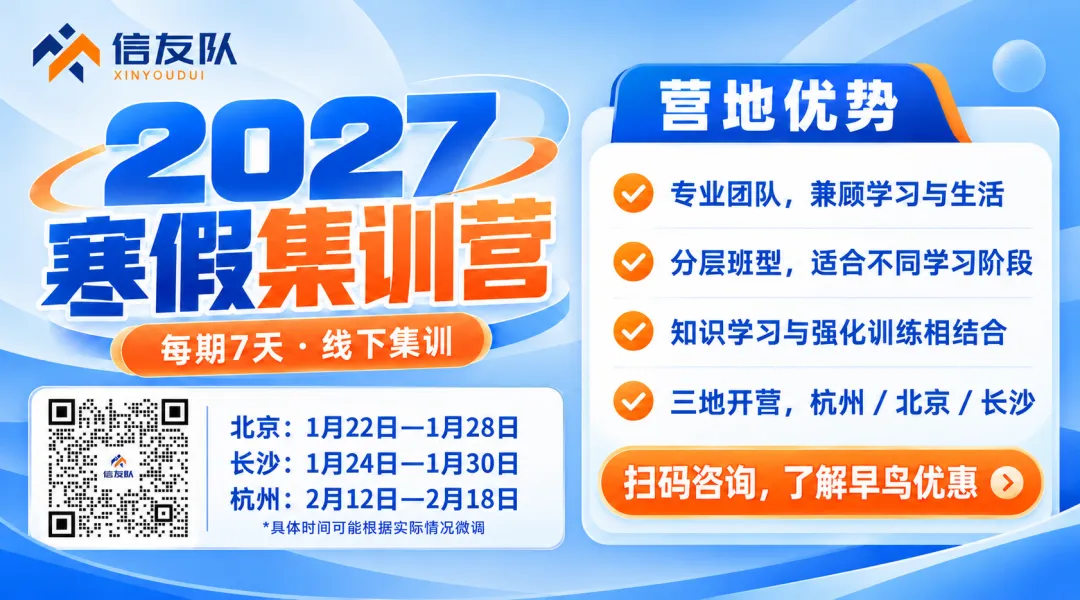 高考696分、NOI夏令营银牌:王靖翔如何兼顾竞赛与文化课?-第6张图片-四季读书网