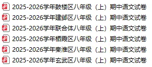 【初二年级语文|数学|英语|物理】往年期中真题卷分享-第6张图片-四季读书网 【初二年级语文|数学|英语|物理】往年期中真题卷分享-第6张图片-四季读书网