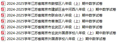 【初二年级语文|数学|英语|物理】往年期中真题卷分享-第13张图片-四季读书网 【初二年级语文|数学|英语|物理】往年期中真题卷分享-第13张图片-四季读书网