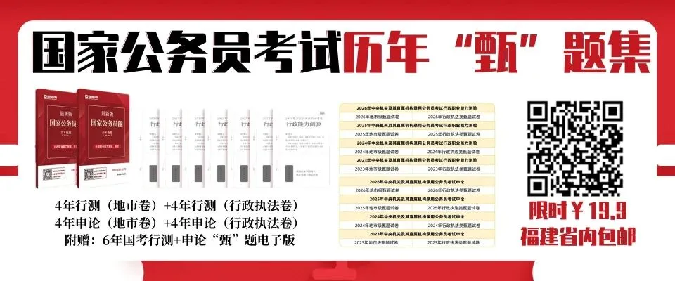 国考正在报名|线下全真模考+1对1免费选岗,帮你备考少走弯路-第1张图片-四季读书网