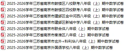 【初二年级语文|数学|英语|物理】往年期中真题卷分享-第16张图片-四季读书网 【初二年级语文|数学|英语|物理】往年期中真题卷分享-第16张图片-四季读书网