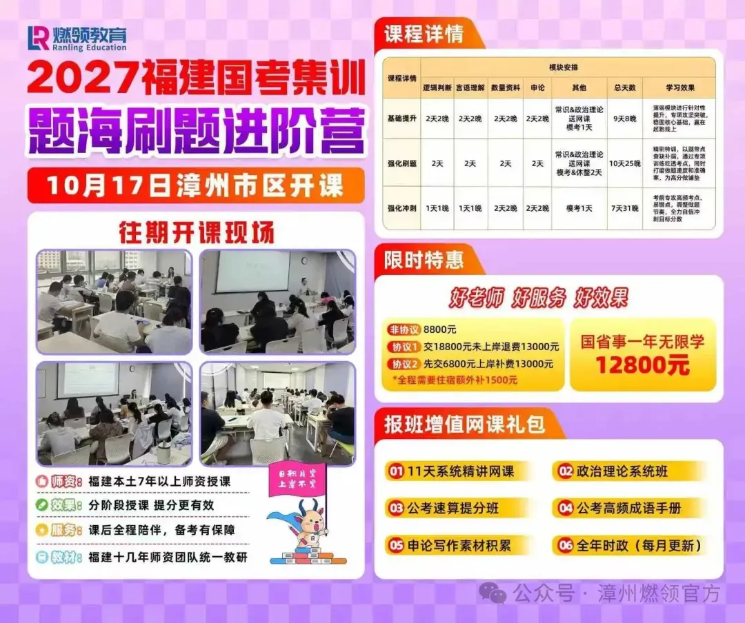 国考正在报名|线下全真模考+1对1免费选岗,帮你备考少走弯路-第4张图片-四季读书网