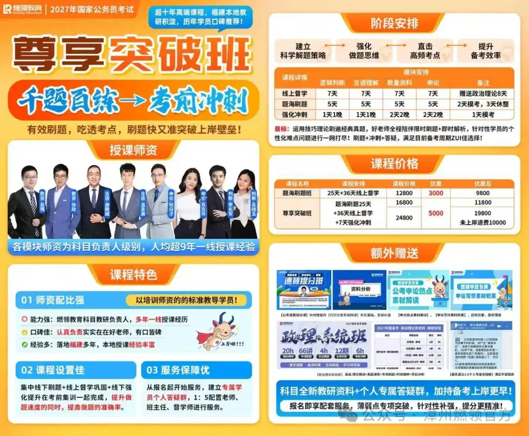 国考正在报名|线下全真模考+1对1免费选岗,帮你备考少走弯路-第5张图片-四季读书网