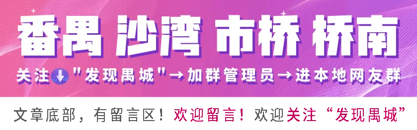 番禺桥南这里,高考倒计时,不足100天!传火炬、喊口号……-第1张图片-四季读书网 番禺桥南这里,高考倒计时,不足100天!传火炬、喊口号……-第1张图片-四季读书网