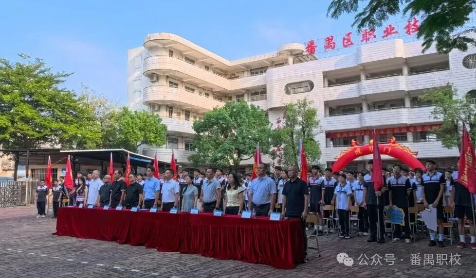 番禺桥南这里,高考倒计时,不足100天!传火炬、喊口号……-第2张图片-四季读书网 番禺桥南这里,高考倒计时,不足100天!传火炬、喊口号……-第2张图片-四季读书网