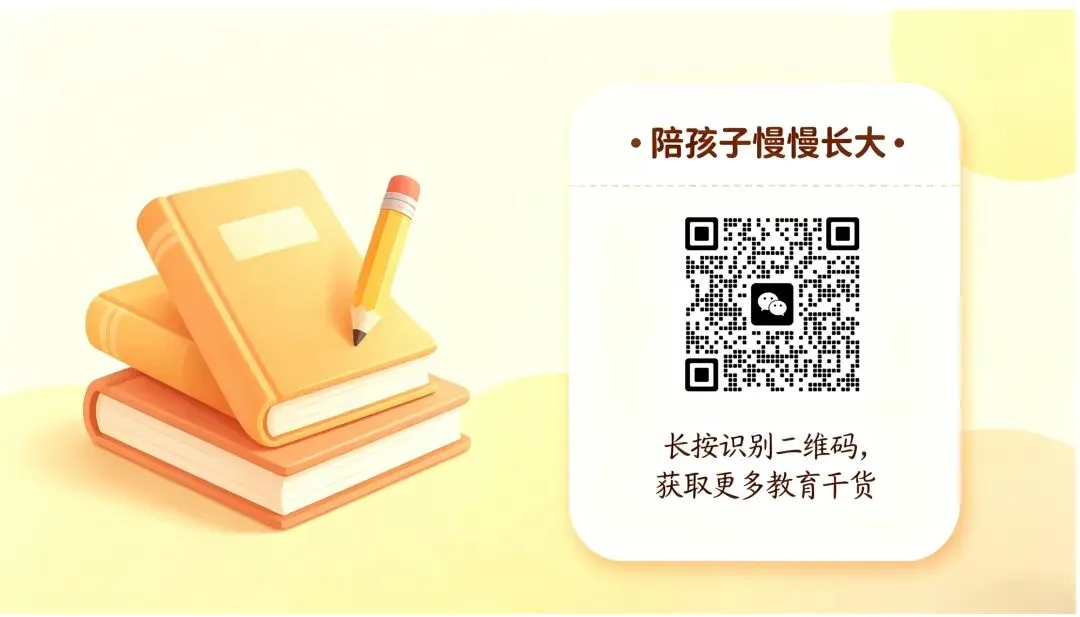 初一家长必看:3个简单方法,帮月考翻车的孩子期中逆袭-第1张图片-四季读书网