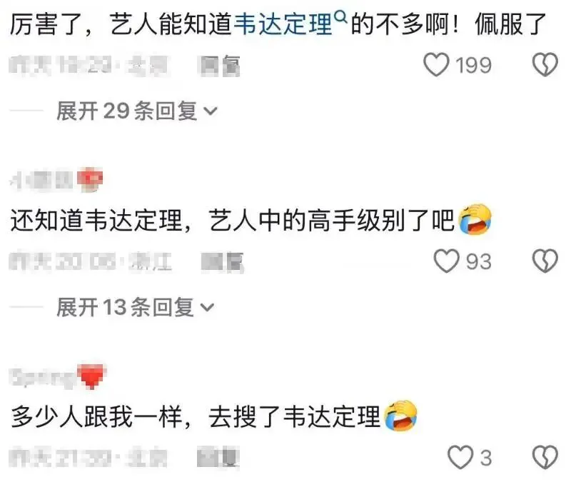 43岁关凌出席活动,打电话辅导初三儿子功课,还懂韦达定理真厉害-第6张图片-四季读书网 43岁关凌出席活动,打电话辅导初三儿子功课,还懂韦达定理真厉害-第6张图片-四季读书网