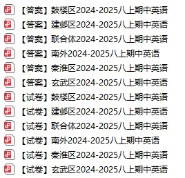 【初二年级语文|数学|英语|物理】往年期中真题卷分享-第19张图片-四季读书网 【初二年级语文|数学|英语|物理】往年期中真题卷分享-第19张图片-四季读书网