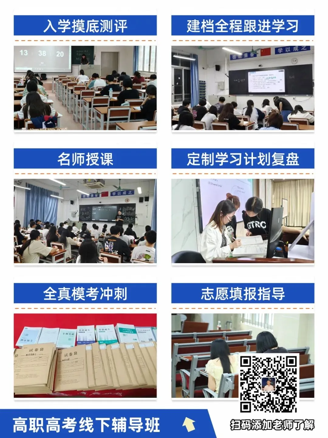广铁校内冲刺27年高职高考高分是种什么体验?沉浸式体验大学氛围更有动力!-第6张图片-四季读书网 广铁校内冲刺27年高职高考高分是种什么体验?沉浸式体验大学氛围更有动力!-第6张图片-四季读书网