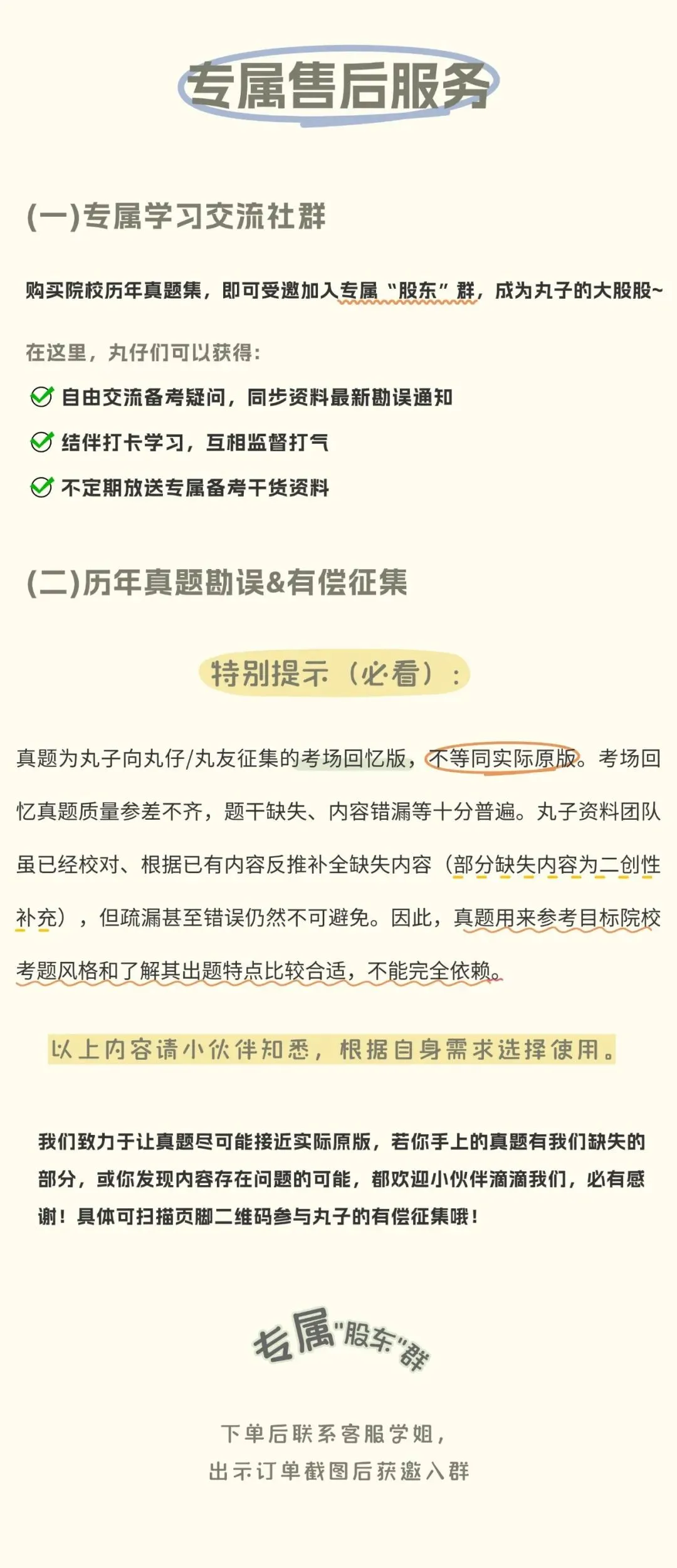 历年真题开售 | 27中国石油大学(华东)-第5张图片-四季读书网
